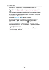 Страница 268