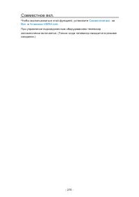 Страница 270