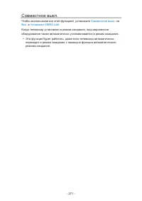 Страница 271