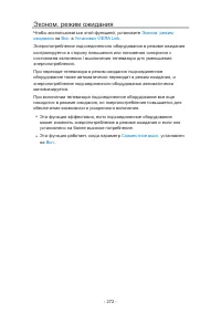 Страница 272