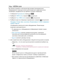 Страница 274