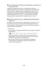 Страница 275