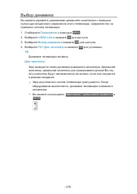 Страница 276