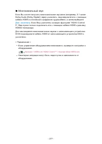 Страница 277