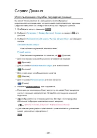 Страница 281