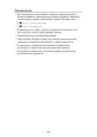 Страница 284