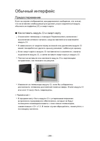 Страница 285