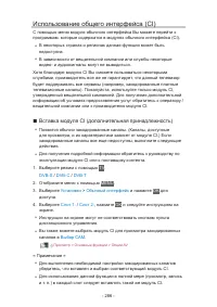 Страница 286