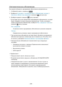 Страница 289