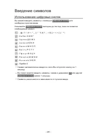 Страница 291