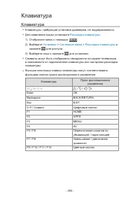 Страница 293