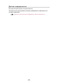 Страница 299