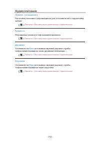 Страница 312