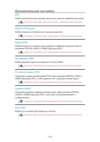 Страница 313