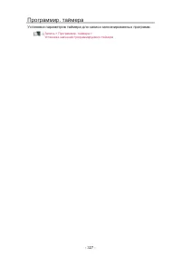 Страница 327