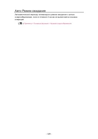 Страница 329