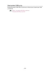 Страница 333