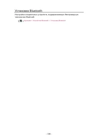 Страница 336