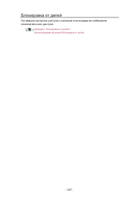 Страница 337