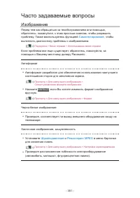 Страница 351