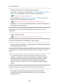 Страница 352