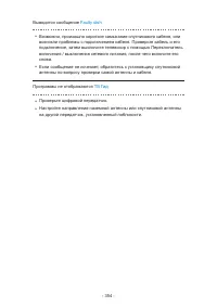 Страница 354