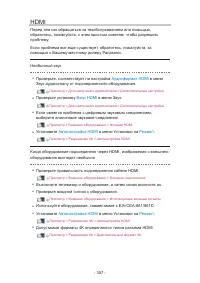 Страница 357