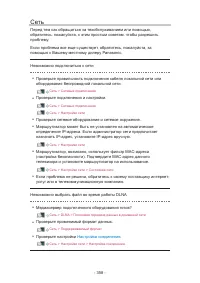 Страница 358