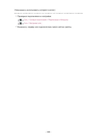 Страница 359