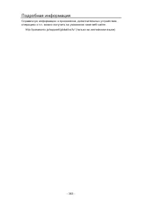 Страница 363