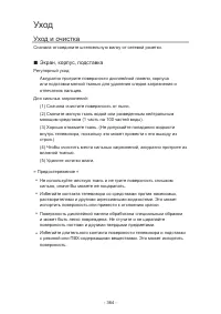 Страница 364