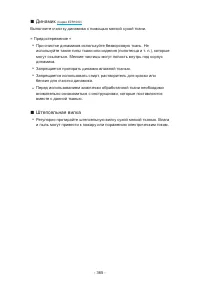 Страница 365