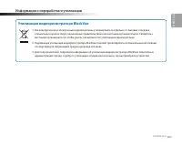 Страница 101