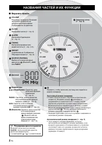 Страница 102