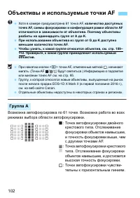 Страница 102