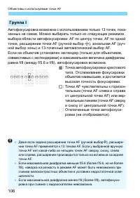 Страница 106