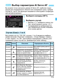 Страница 113