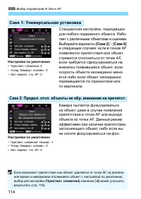 Страница 114