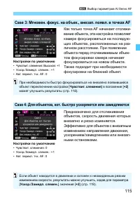 Страница 115