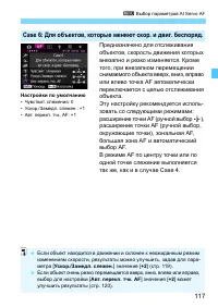 Страница 117