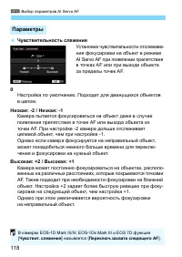 Страница 118