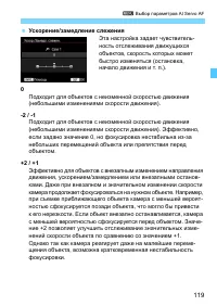 Страница 119