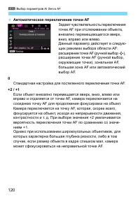 Страница 120