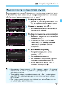 Страница 121