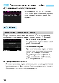 Страница 122