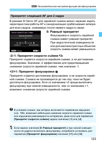 Страница 123