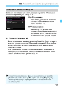 Страница 125