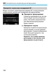 Страница 126