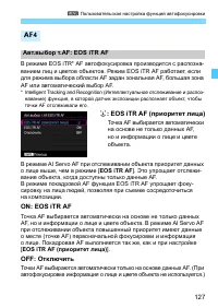 Страница 127