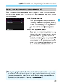 Страница 129